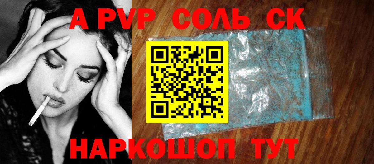 Alpha PVP Crystall Алушта