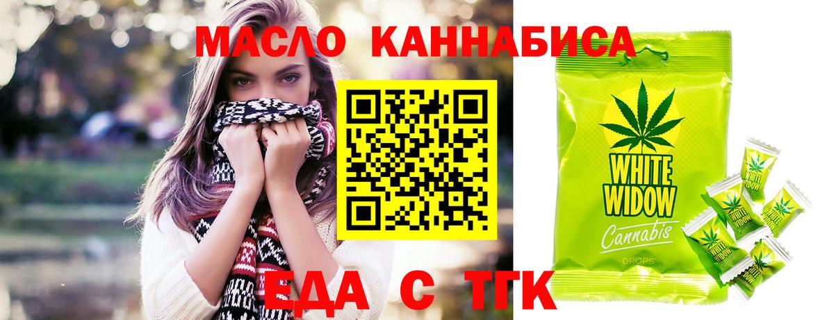 Canna-Cookies конопля  Вход с VPN  Алушта 