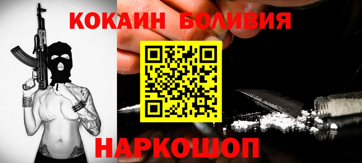 Кокаин 99% Алушта