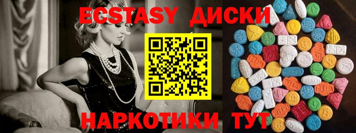 Алушта  Ecstasy Дубай  ЭКСТАЗИ  Вход с VPN  Ecstasy 280 MDMA 
