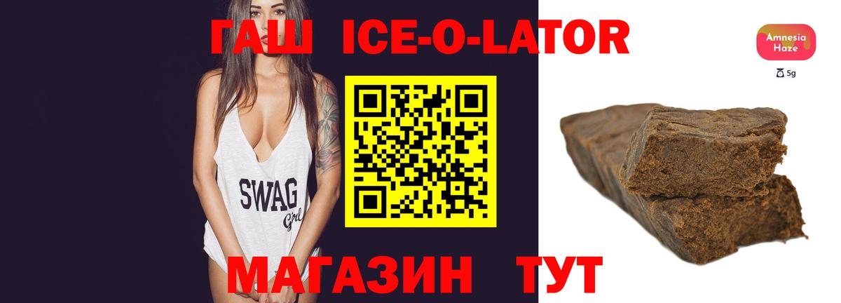 Гашиш Ice-O-Lator  Вход с VPN  Алушта  Гашиш AMNESIA HAZE 