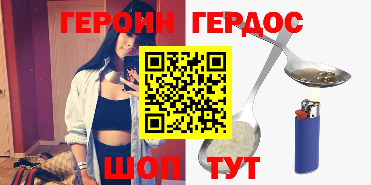 Алушта  ГЕРОИН Heroin  Вход с VPN 