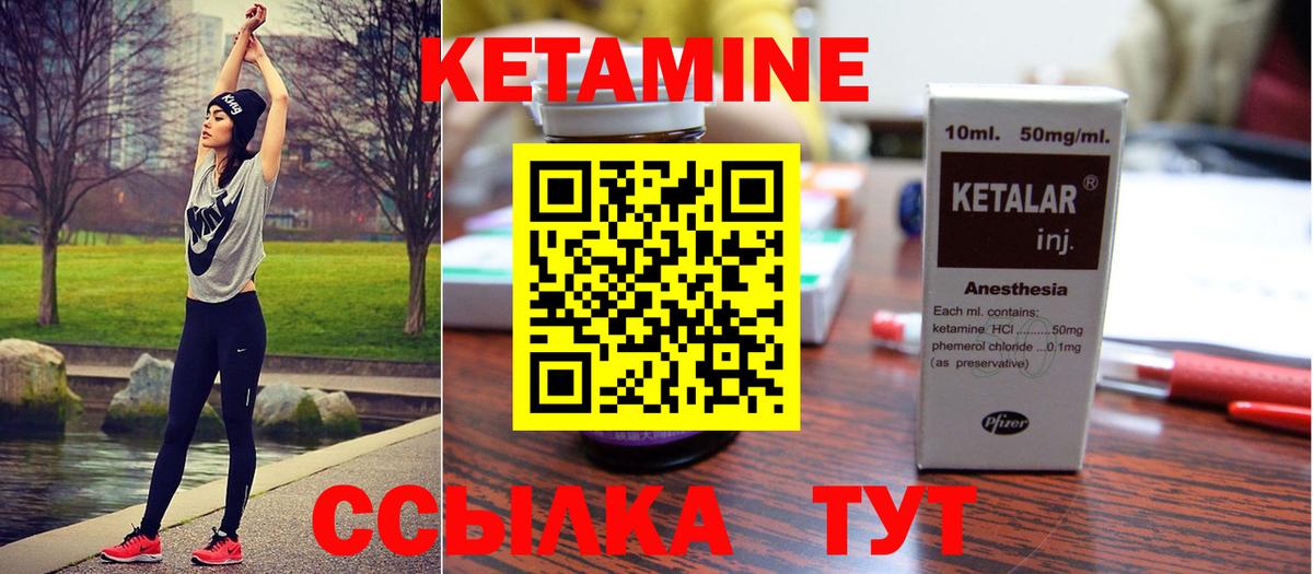 Кетамин VHQ Алушта