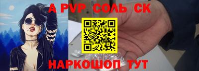 соль курить ск Абинск