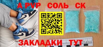 соль курить ск Абинск
