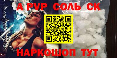 соль курить ск Абинск