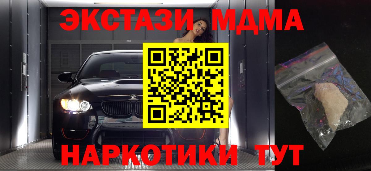 MDMA  MDMA кристаллы  Алушта  Вход с VPN  МДМА Molly 