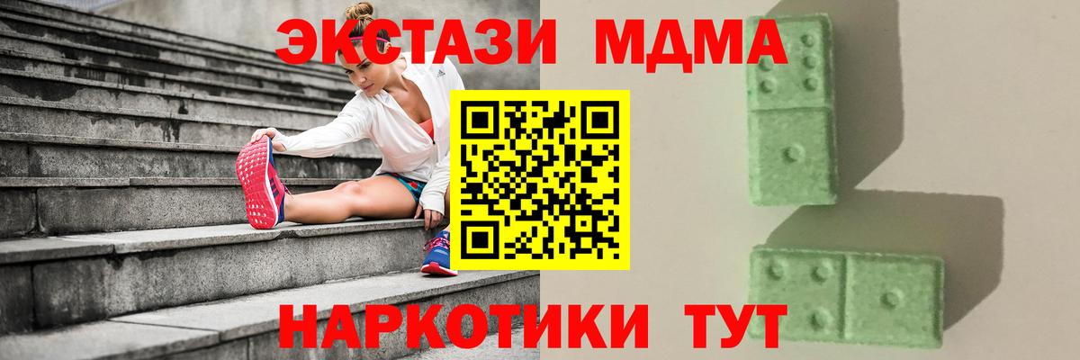 МДМА Molly Алушта