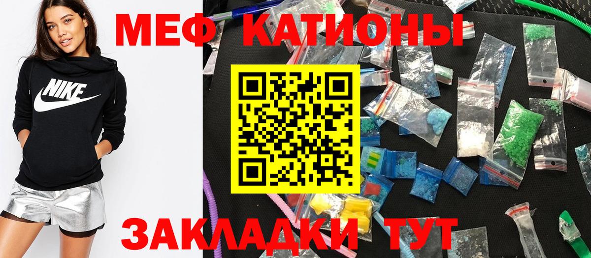 Мефедрон кристаллы Алушта