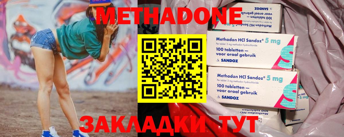 Алушта  МЕТАДОН VHQ  гидра онион  Вход с VPN 