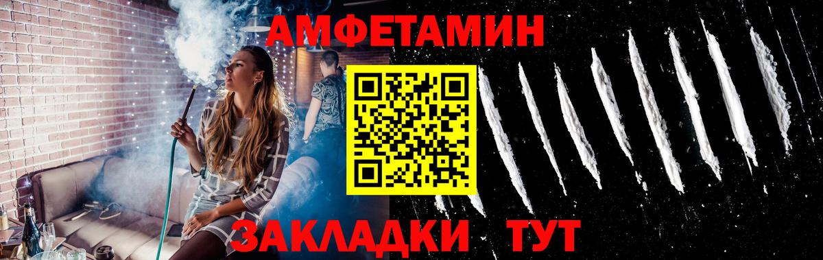 Метамфетамин мет  Первитин  Алушта  Вход с VPN 