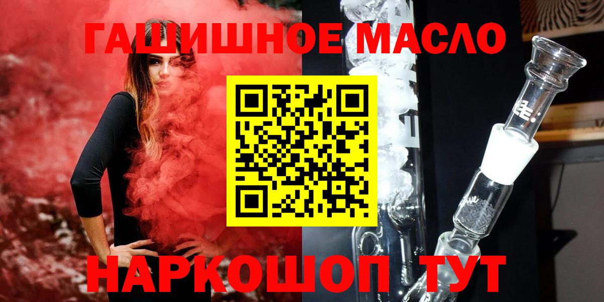 где купить наркоту  Вход с VPN  Алушта  ТГК вейп с тгк 